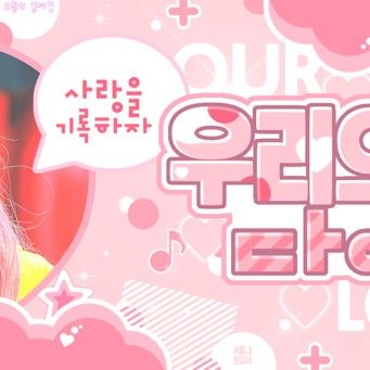 Latest photo of SinB (GFRIEND, VIVIZ)