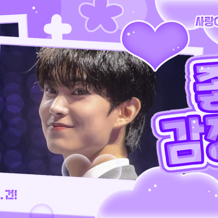 Behind-the-scenes cut of Kim Geonwoo (ALPHA DRIVE ONE)