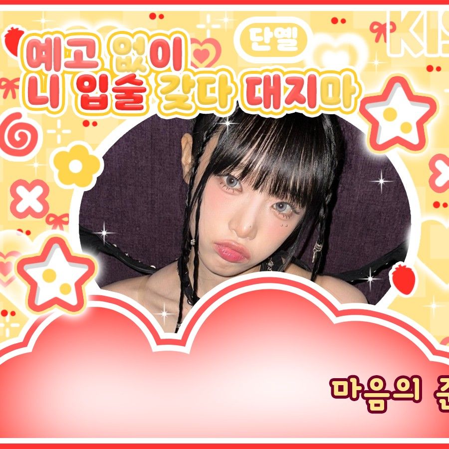Recent activity shot of Choi Yena