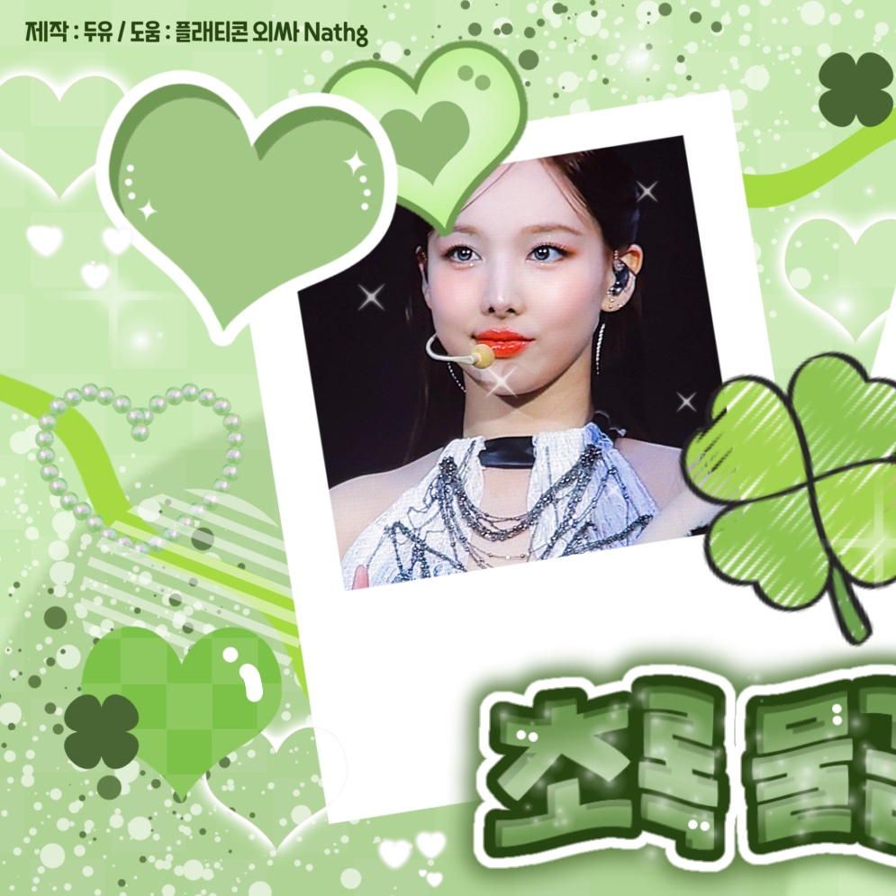 娜琏 (TWICE)的最新活动照片