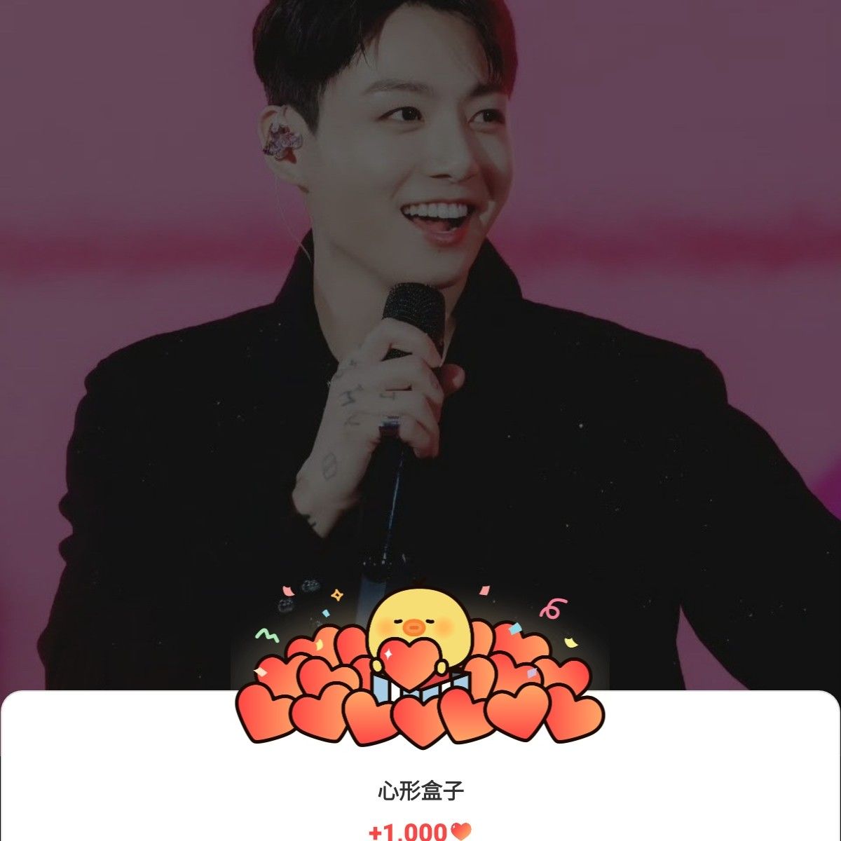 Recent activity shot of Jungkook (BTS)