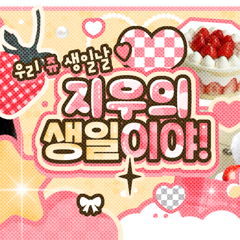 Latest photo of Jiwoo (Hearts2Hearts)