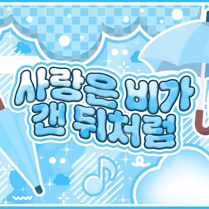 正洙 (Xdinary Heroes)的最新活动照片