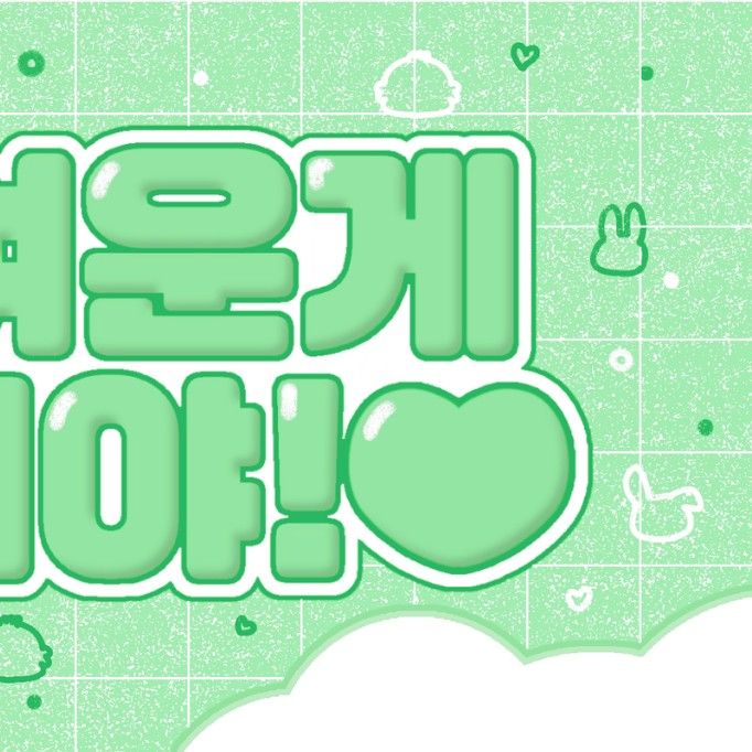 Latest photo of Woonhak (BOYNEXTDOOR)