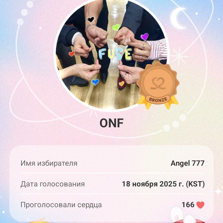 온앤오프 최근 활동샷