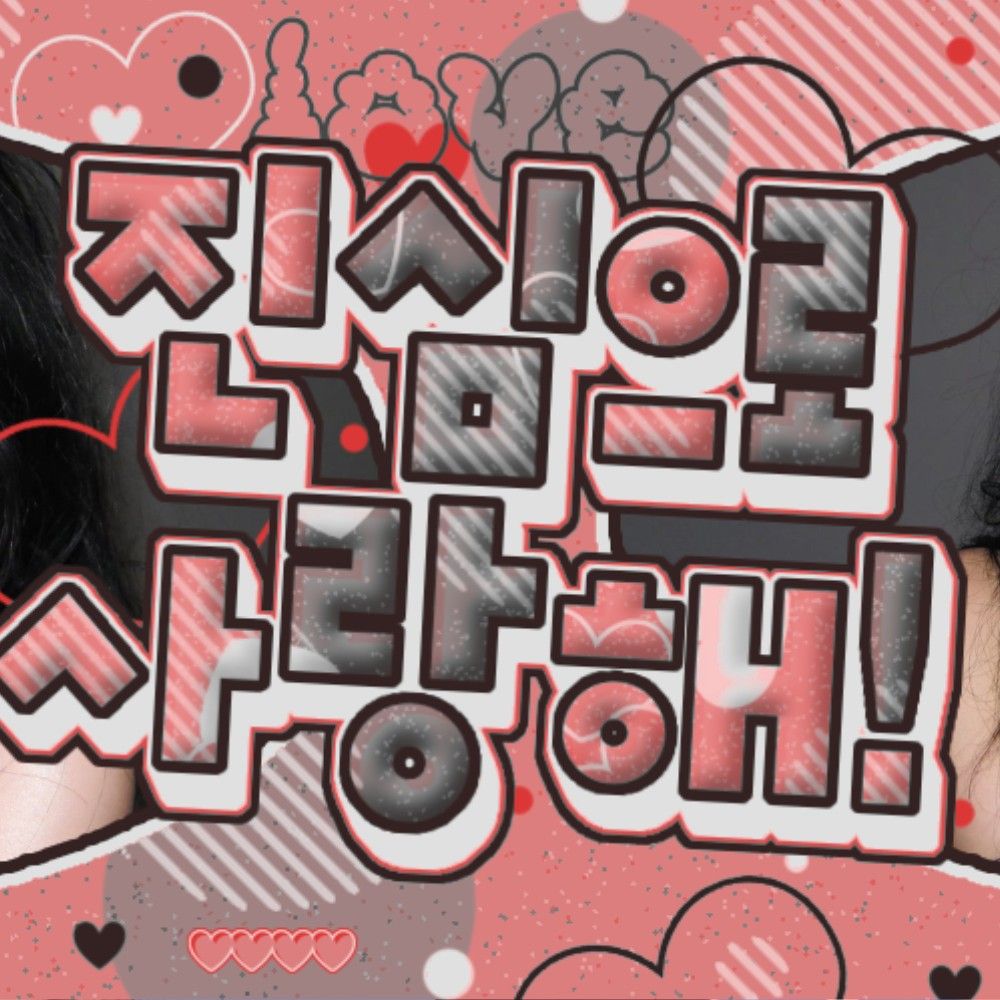 닝닝 (에스파)의 최신 사진