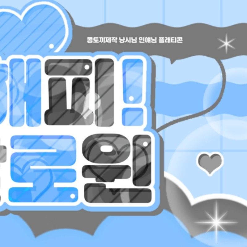 AleXa的幕後花絮