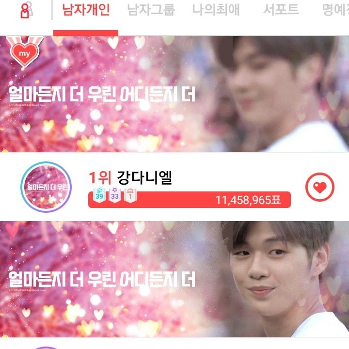 姜丹尼爾粉絲拍下的瞬間