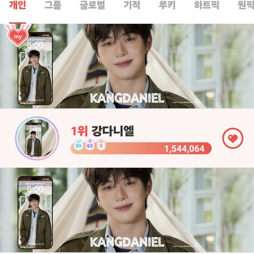 강다니엘의 최신 사진