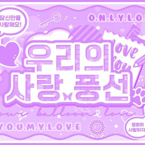 A moment captured by TEMPEST's fan