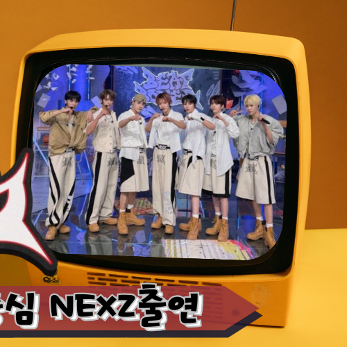 Momen yang diabadikan oleh penggemar Haru (NEXZ)