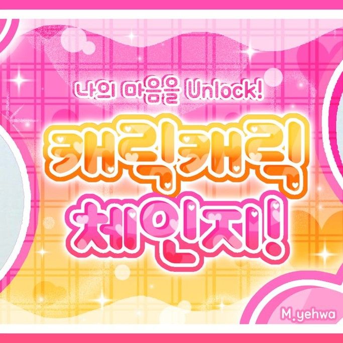 周演 (Xdinary Heroes)的幕后花絮