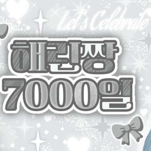 Recent activity shot of HANNI (NewJeans)