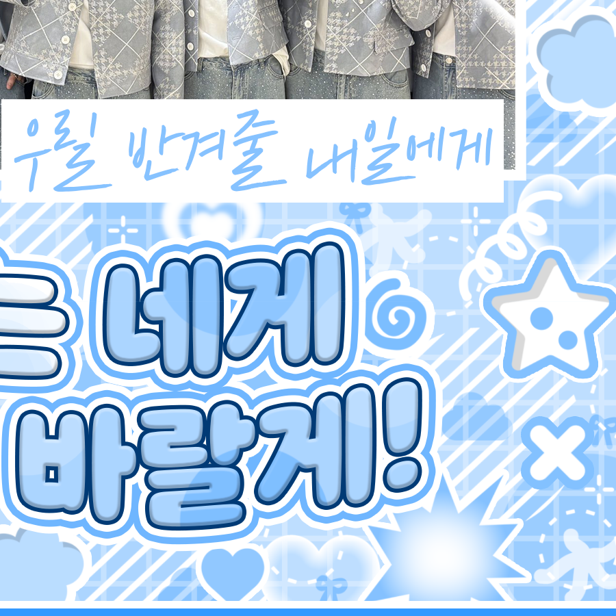 A moment captured by TEMPEST's fan