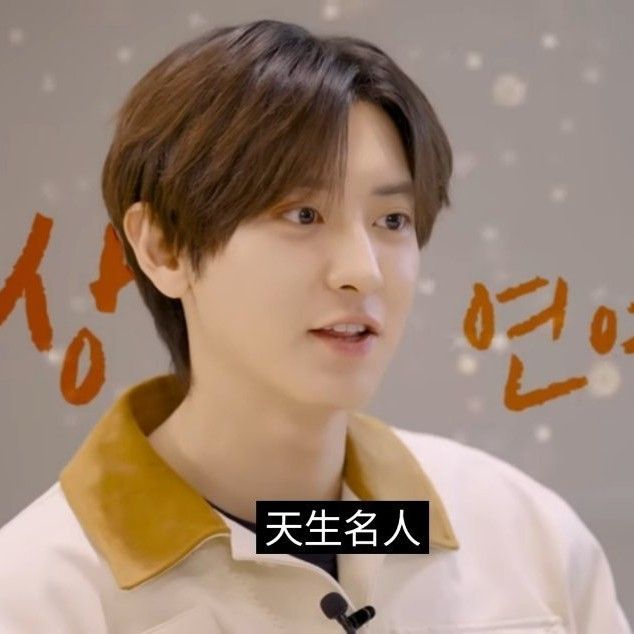 Recent activity shot of Chanyeol (EXO)