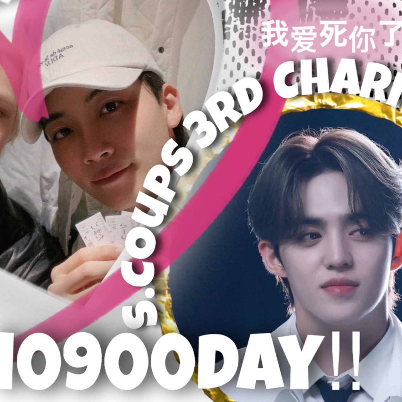Behind-the-scenes cut of Jun (SEVENTEEN)