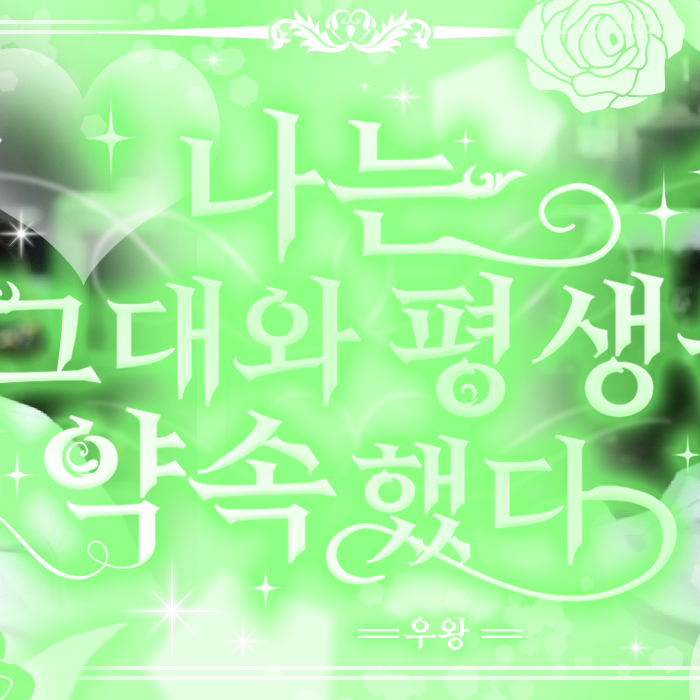 Recent activity shot of Jang Haneum