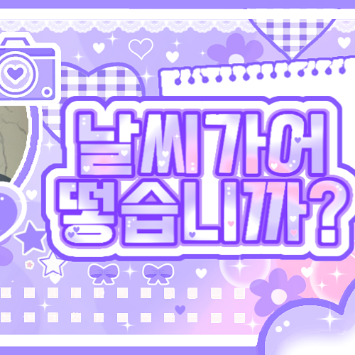 Behind-the-scenes cut of Jang Yeojun (CLOSE YOUR EYES)