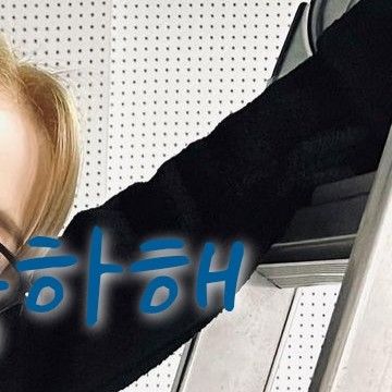 문별 (마마무) 팬이 찍은 순간