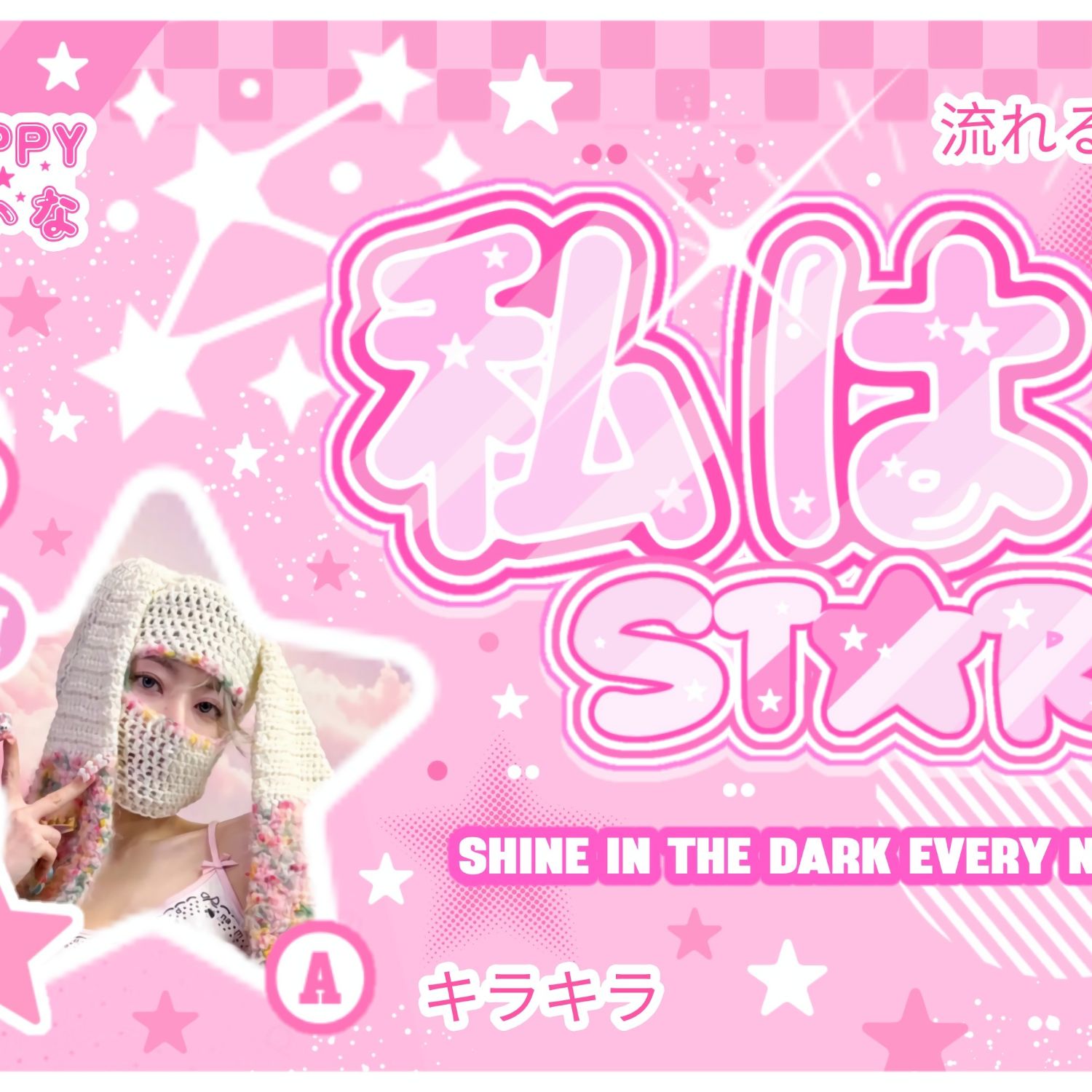 宮脇咲良 (LE SSERAFIM)粉丝拍下的瞬间