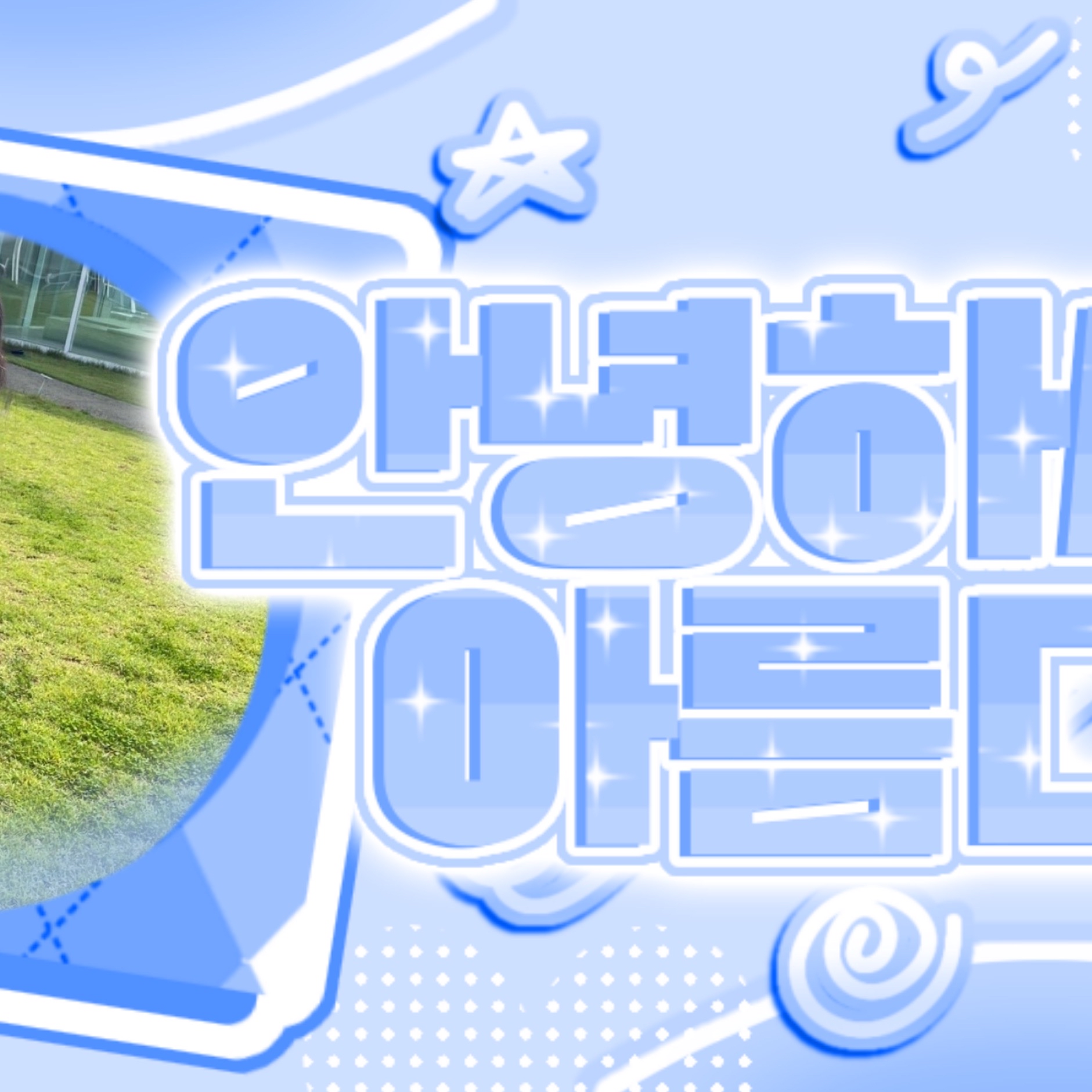 Latest photo of Kumi (Baby DONT Cry)