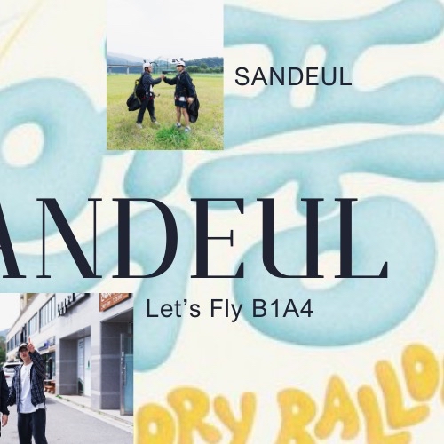 산들 (B1A4)의 최신 사진