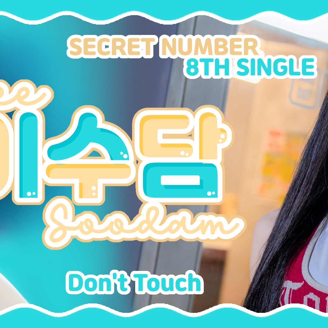 Behind-the-scenes cut of Soodam (SECRET NUMBER)