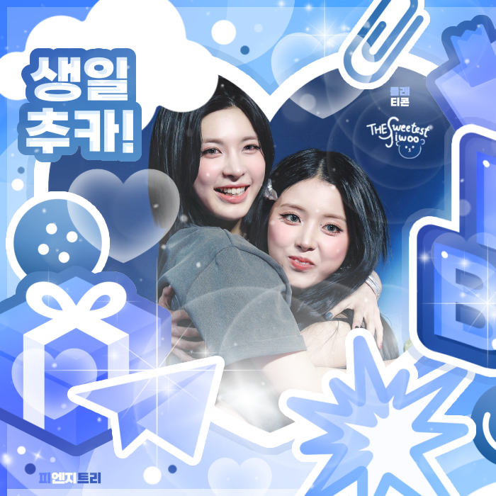 지금 주목받는 케이팝 스타 게시글