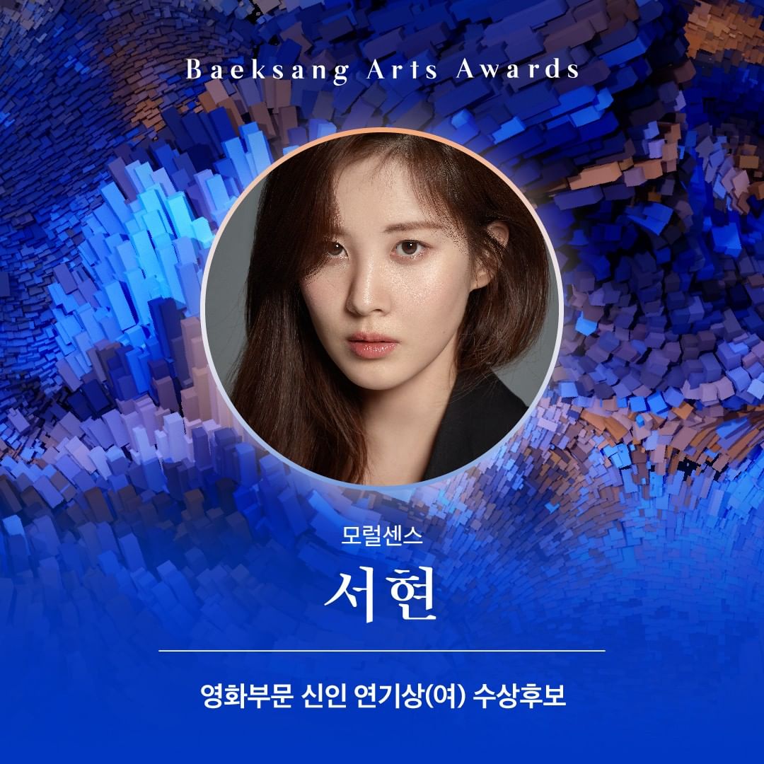 A moment captured by Seohyun (Girls' Generation)'s fan