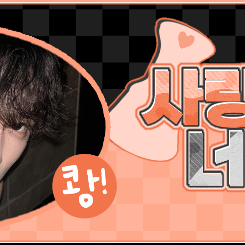 ニュー (THE BOYZ)の舞台裏ショット