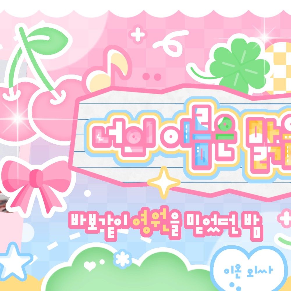 Recent activity shot of Mayu (tripleS)