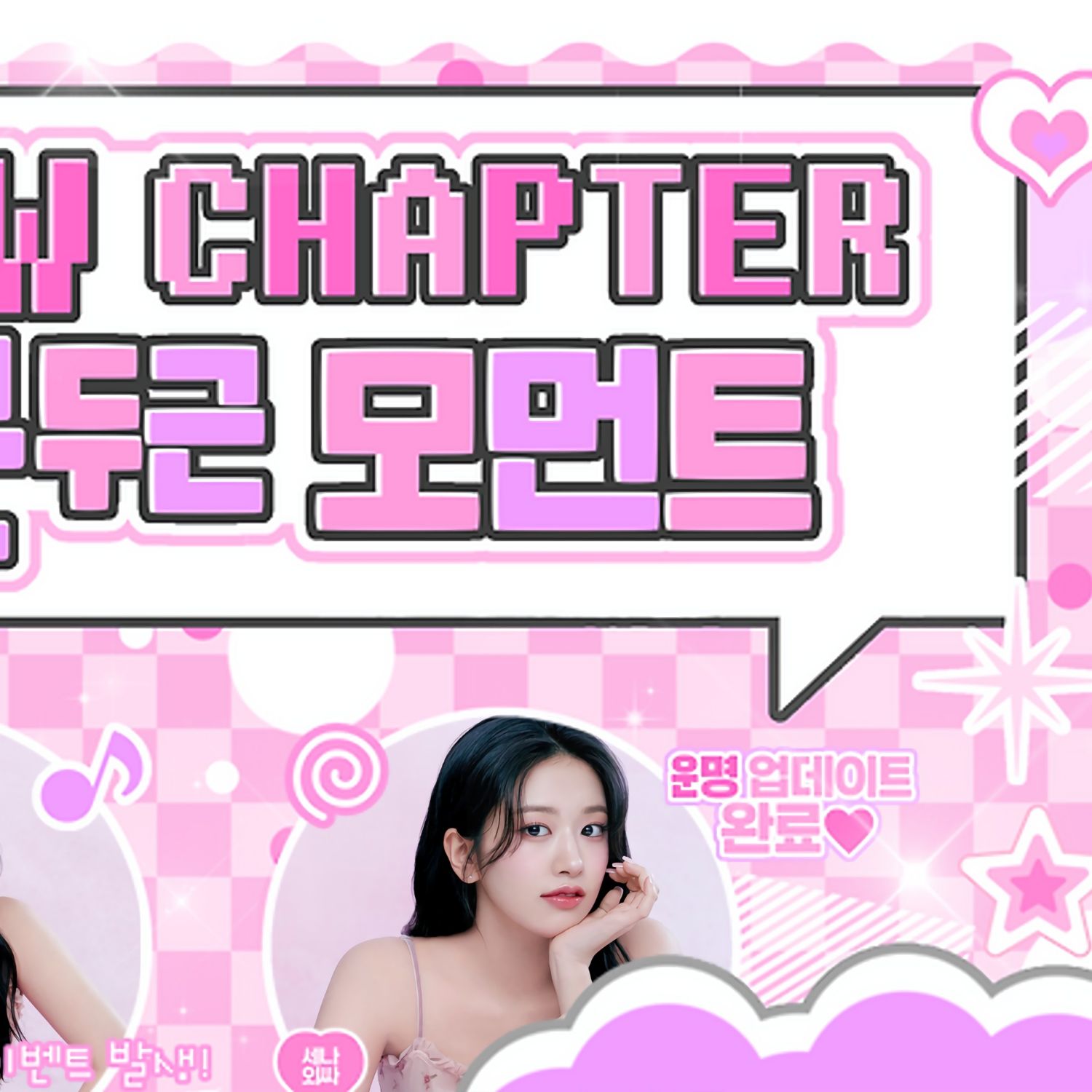 A moment captured by An Yujin (IVE)'s fan