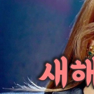 玟星 (MAMAMOO)的最新照片