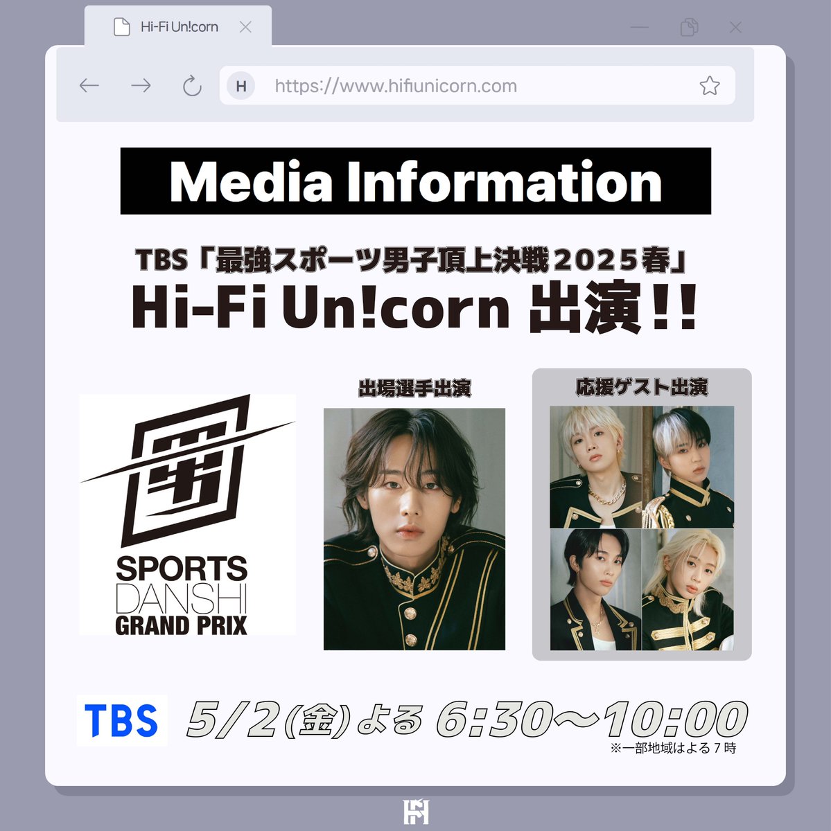 Behind-the-scenes cut of Hi-Fi Un!corn