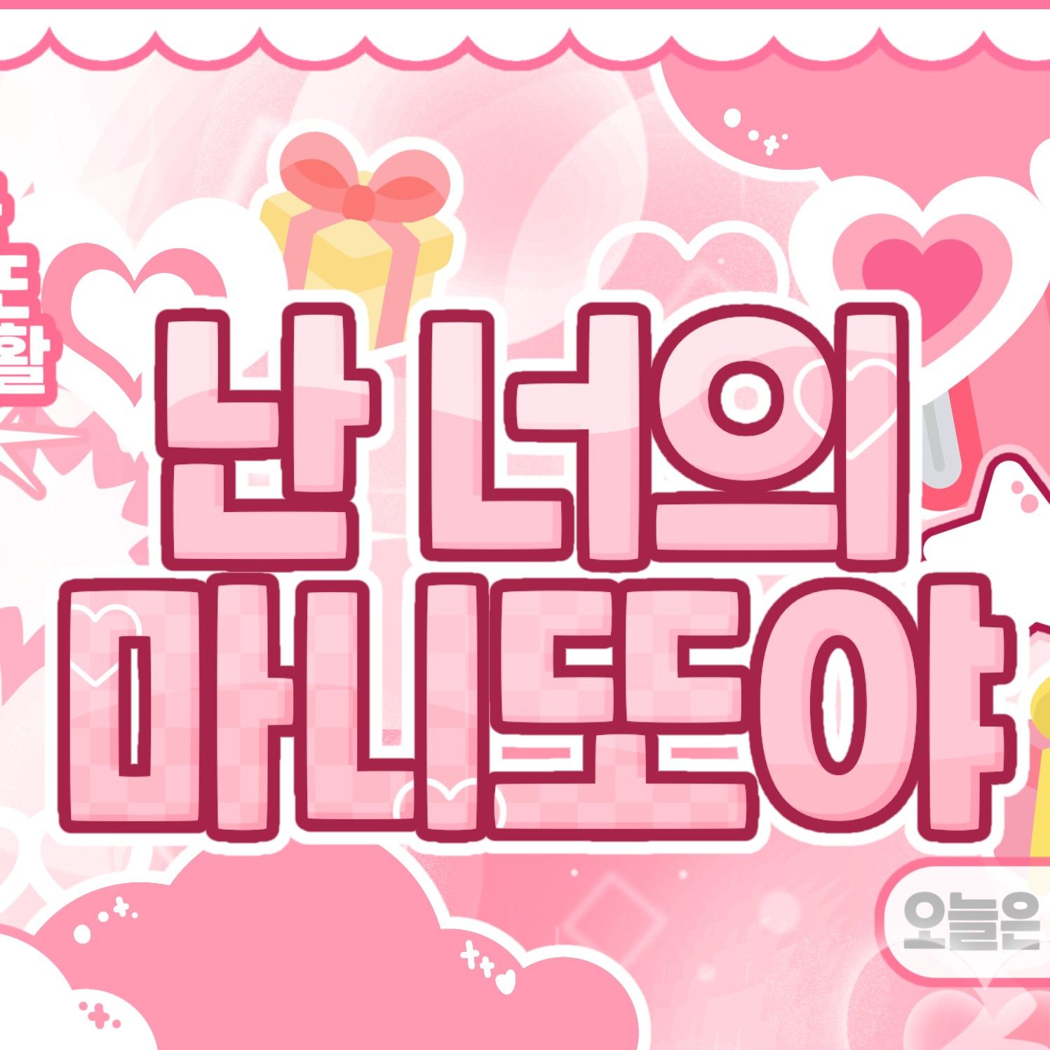 Recent activity shot of SinB (GFRIEND, VIVIZ)