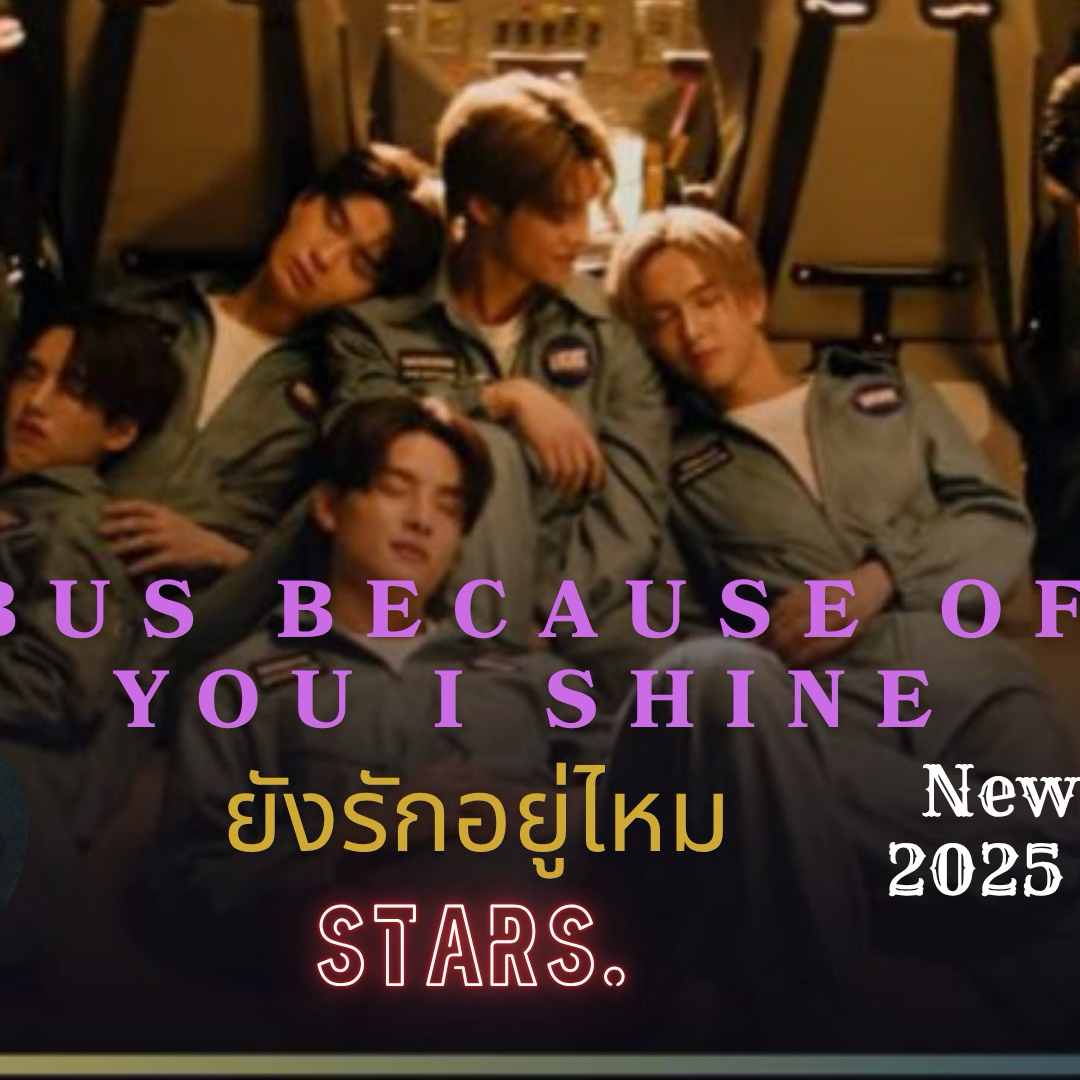 Behind-the-scenes cut of BUS