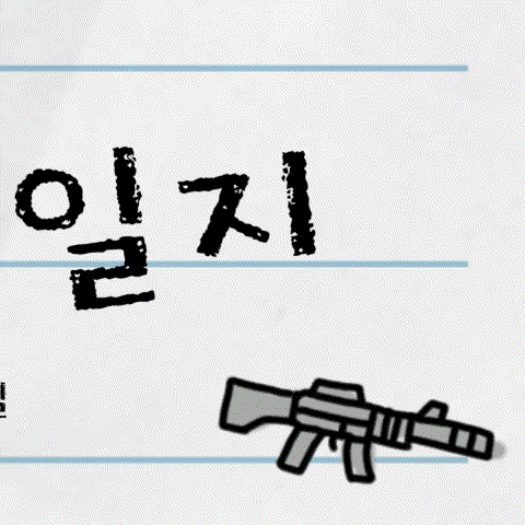 김재환의 비하인드 컷