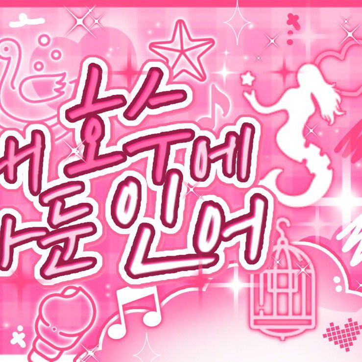 Recent activity shot of Haneul (KISS OF LIFE)