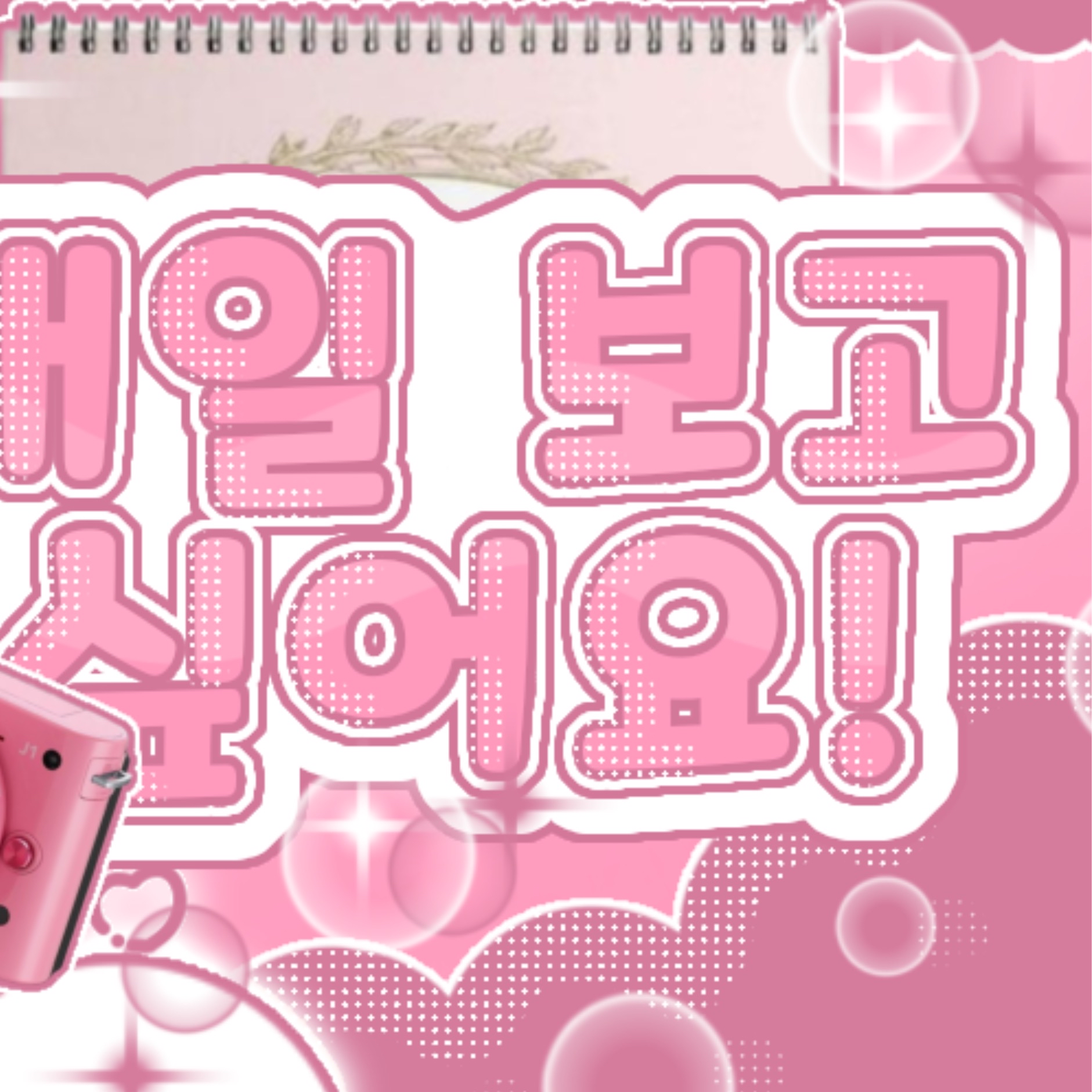 Behind-the-scenes cut of Kumi (Baby DONT Cry)