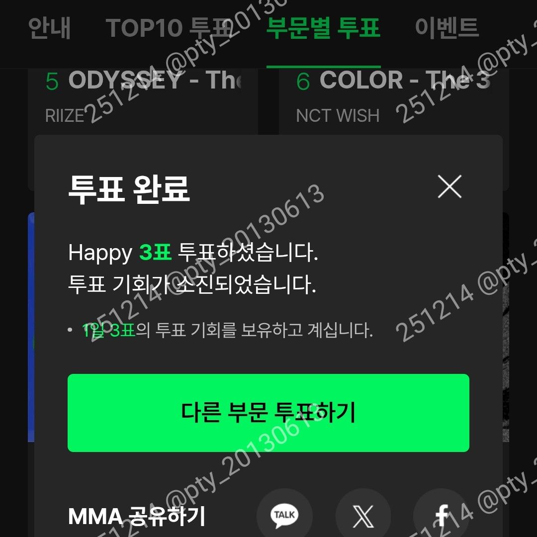 방탄소년단 팬이 찍은 순간