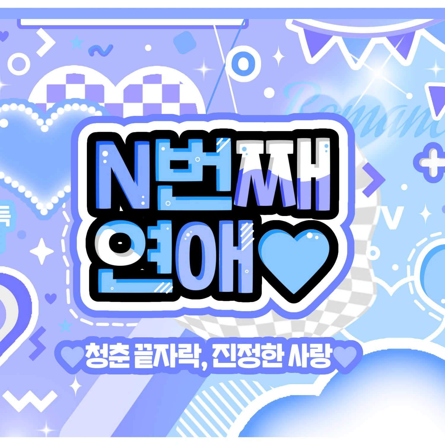 A moment captured by Hina (QWER)'s fan