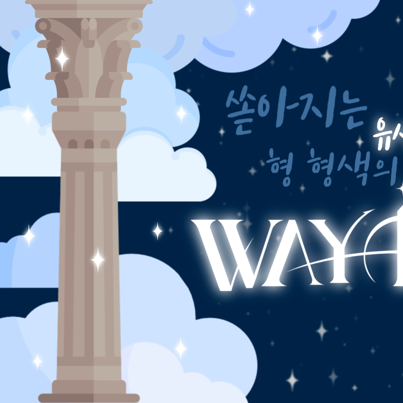 Recent activity shot of Noah (PLAVE)