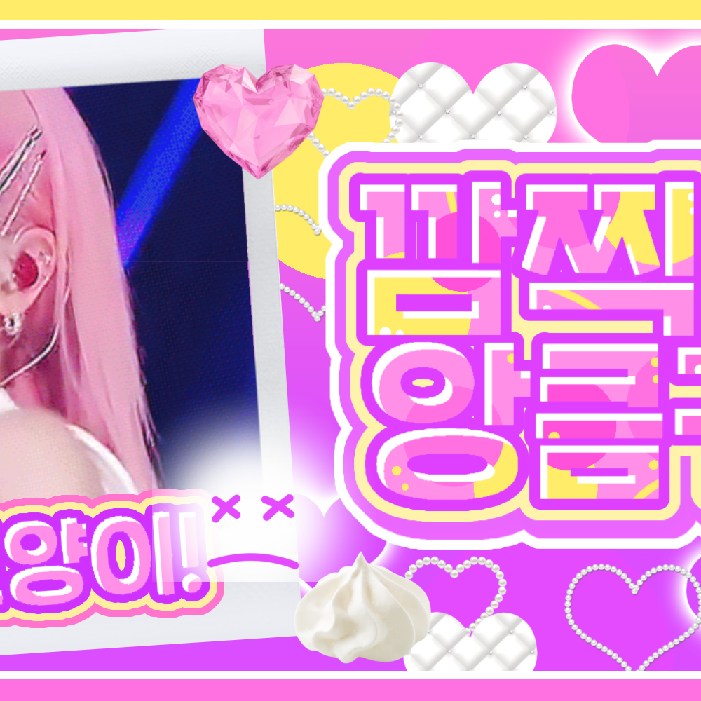 Kim Lip (ARTMS)粉絲拍下的瞬間