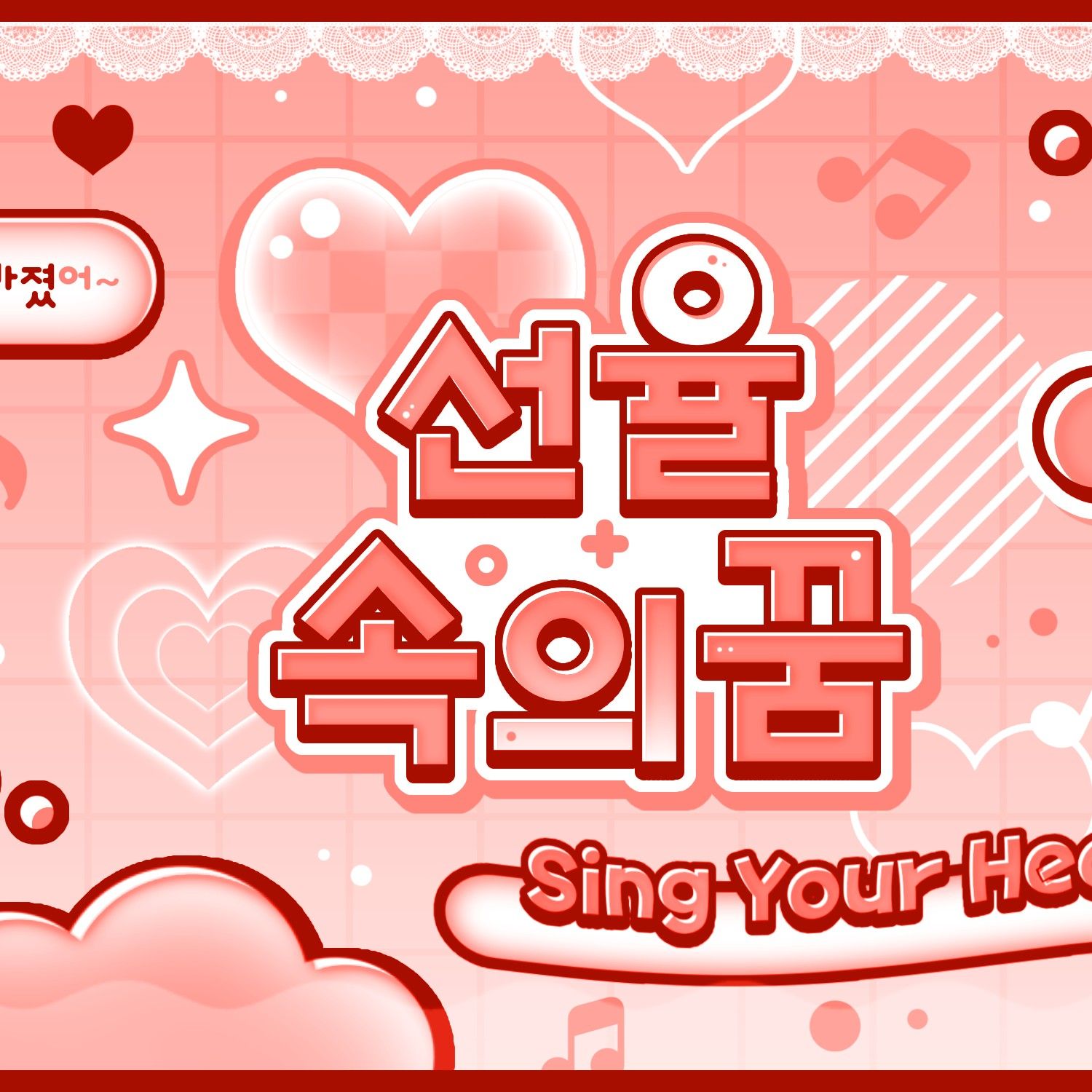 Behind-the-scenes cut of MEOVV