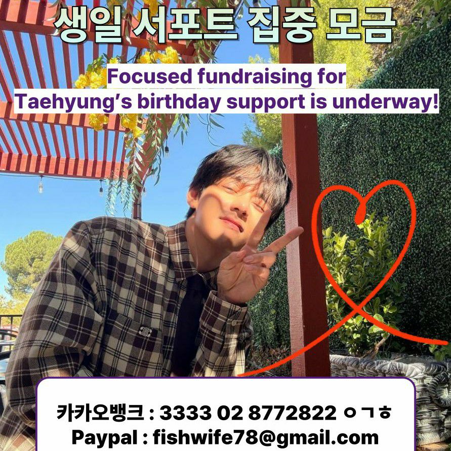 뷔 (방탄소년단) 최근 활동샷