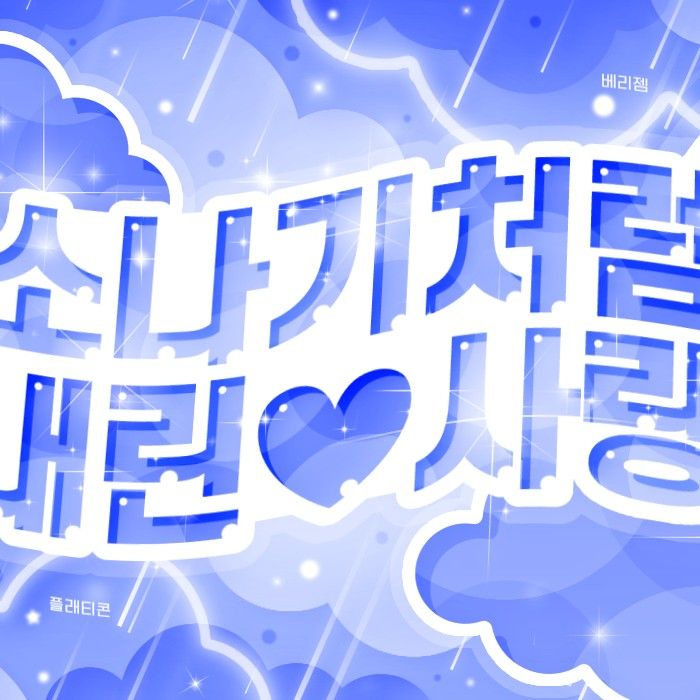 엘라 (MEOVV) 팬이 찍은 순간
