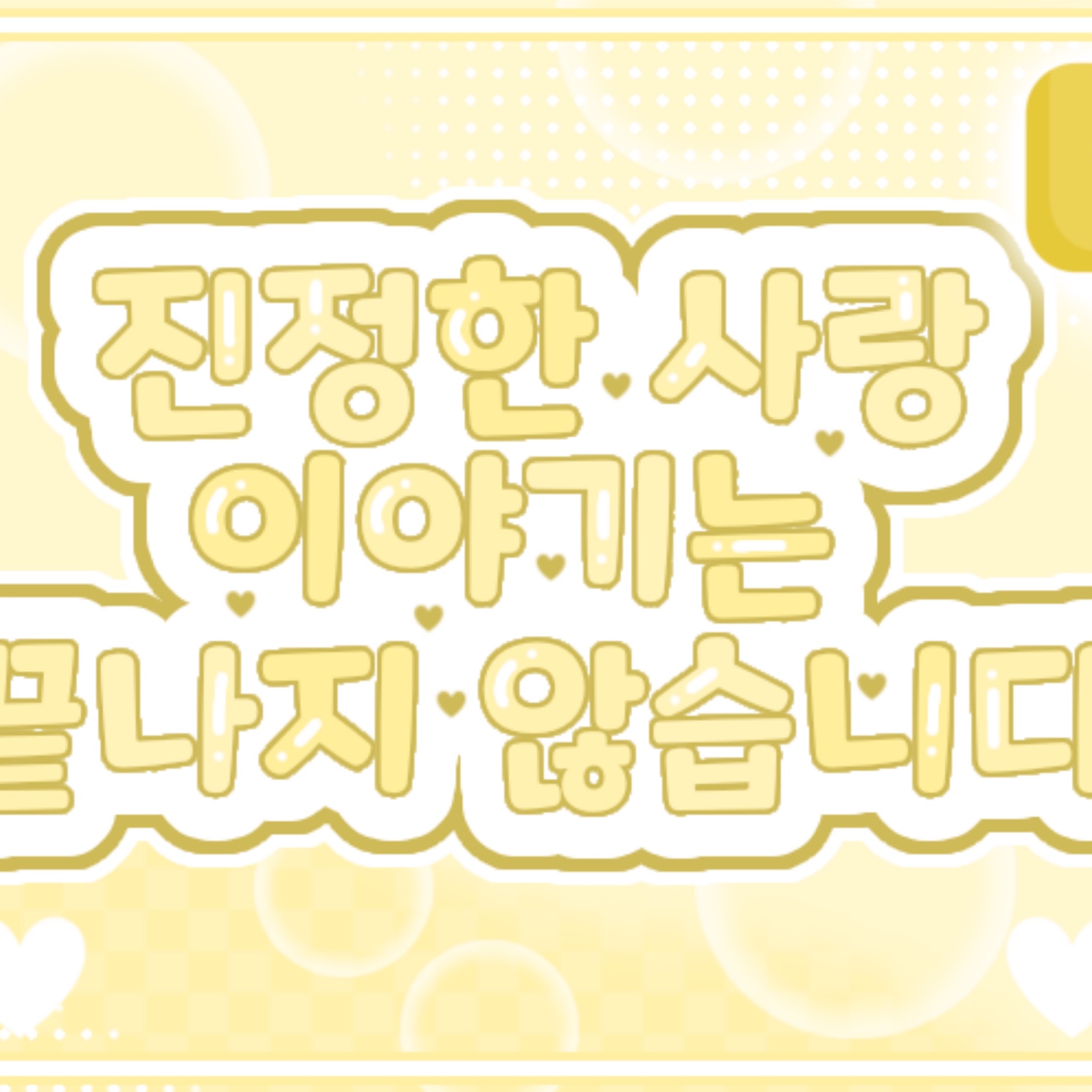 Recent activity shot of Yihyun (Baby DONT Cry)