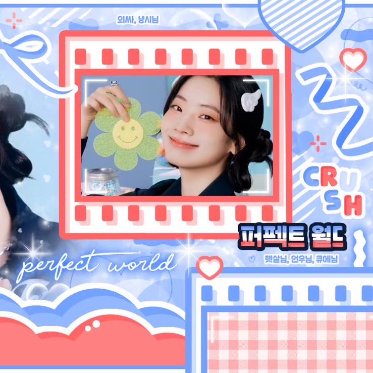 A moment captured by Dahyun (TWICE)'s fan
