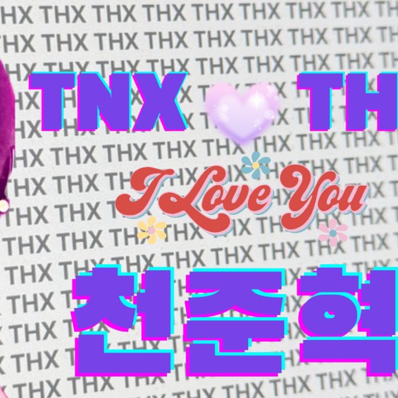 A moment captured by Junhyeok (TNX)'s fan