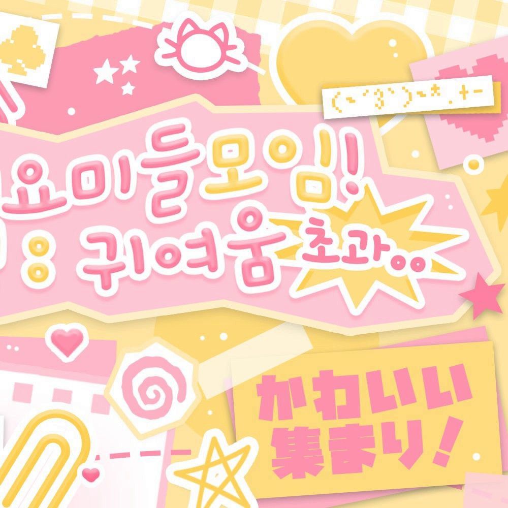 A moment captured by Jo Yuri's fan